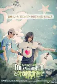 Eunha-haebang-jeonseon - постер