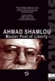 Ahmad Shamlou: Master Poet of Liberty - постер