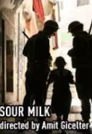 Сметана - постер