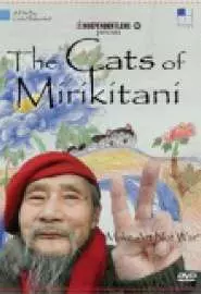 The Cats of Mirikitani - постер