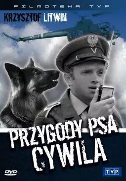 Приключения пса Цивиля - постер