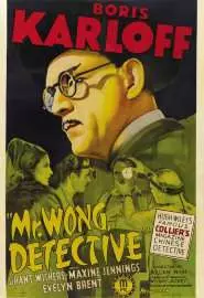 Mr. Wong, Detective - постер