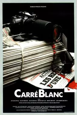 Carré blanc - постер