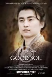 Good Soil - постер