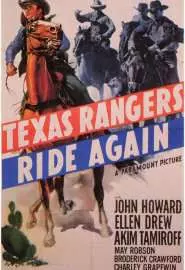 Техасские рейнджеры снова в седле - постер
