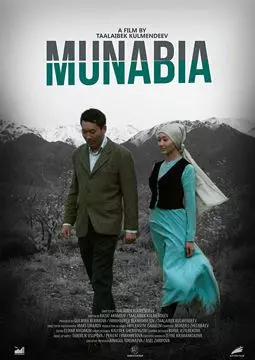 Мунабия - постер