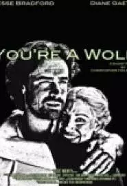 Ты волк - постер