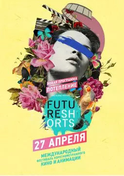 Future Shorts. Потепление - постер