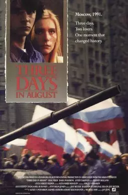 Три августовских дня - постер
