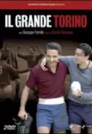 Il grande Torino - постер