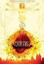 Эволюция исследований стволовых клеток - постер
