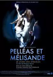 Пеллеас и Мелизанда, пение слепого - постер
