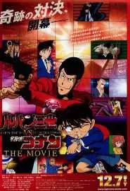 Lupin 3 Sei Tai Meitantei Conan the Movie - постер