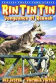 Vengeance of Rannah - постер