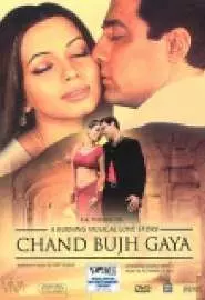 Chand Bujh Gaya - постер