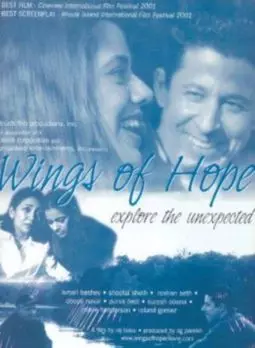 Wings of Hope - постер