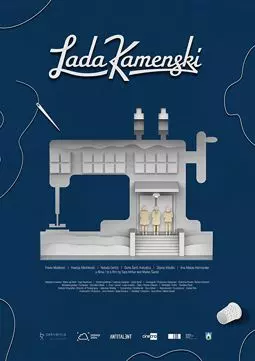 Lada Kamenski - постер
