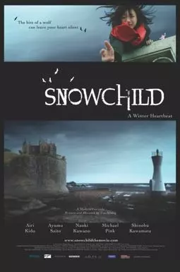 Снежное дитя - постер