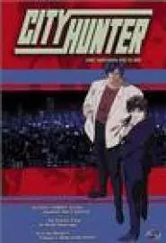 City Hunter: The Motion Picture - постер