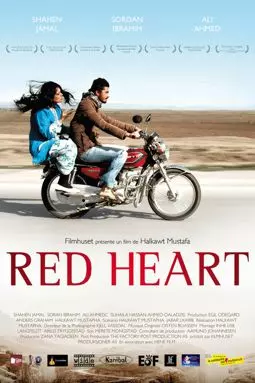Красное сердце - постер