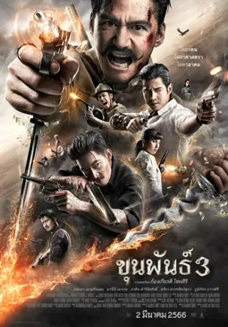 Кхун Пхан 3 - постер