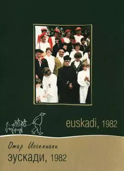 Эускади 1982 - постер