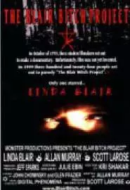 The Blair Bitch Project starring Linda Blair - постер