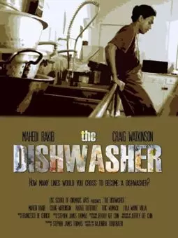 The Dishwasher - постер
