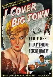 I Cover Big Town - постер