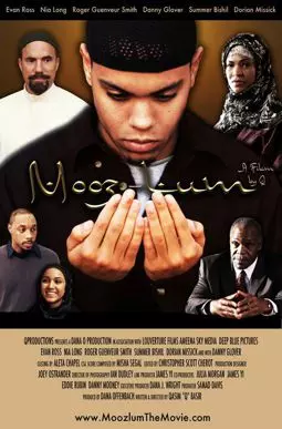 Мусульманин - постер