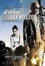 Friday Killer - постер