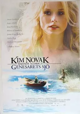 Ким Новак никогда не купалась в Генисаретском озере - постер