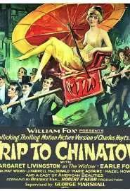 A Trip to Chinatown - постер