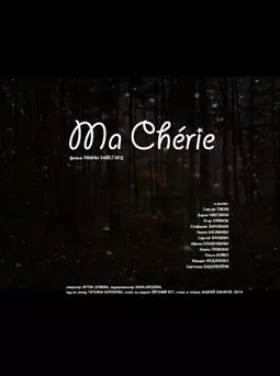 Ma Chérie - постер