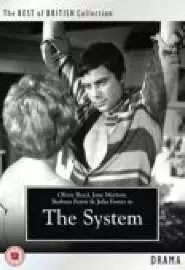 Система - постер