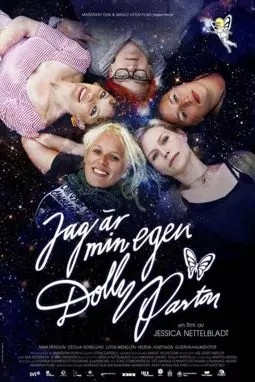 Jag är min egen Dolly Parton - постер