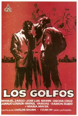 Шпана - постер