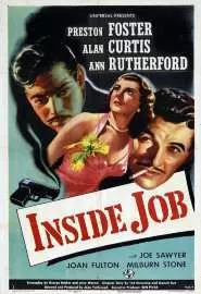 Inside Job - постер