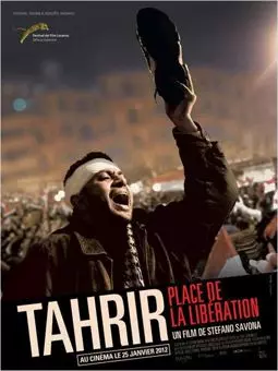 Тахрир - постер