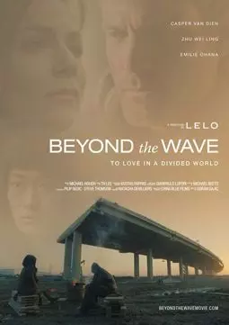 Beyond the Wave - постер