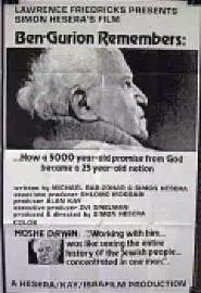 Ben Gurion Zoher - постер