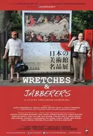 Wretches & Jabberers - постер