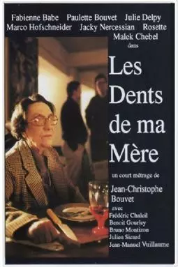 Les dents de ma mère - постер