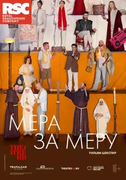 RSC: Мера за меру - постер