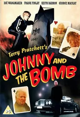 Джонни и бомба - постер