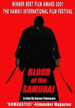 Blood of the Samurai - постер