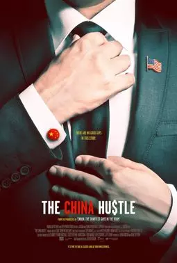 Китайское дело - постер