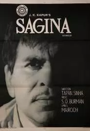 Sagina - постер