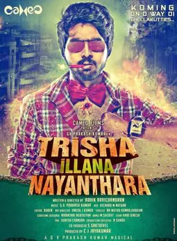 Trisha Illana Nayanthara - постер
