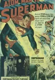 Атомный Человек против Супермена - постер